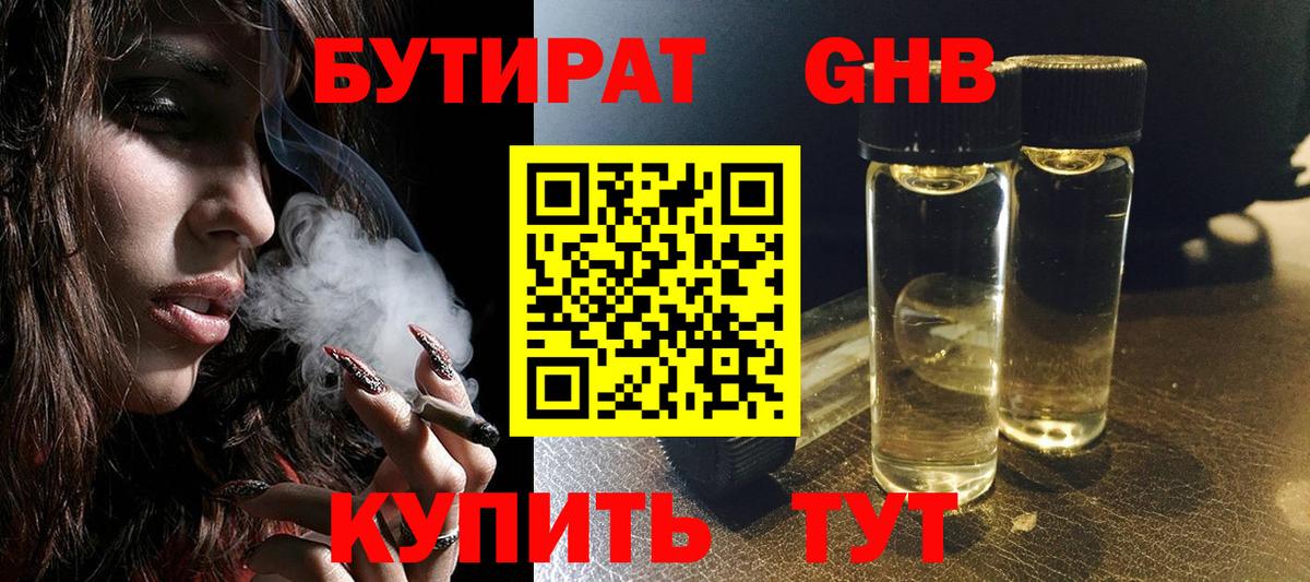 Бутират  Вход с VPN  Карабулак  Бутират 1.4BDO 