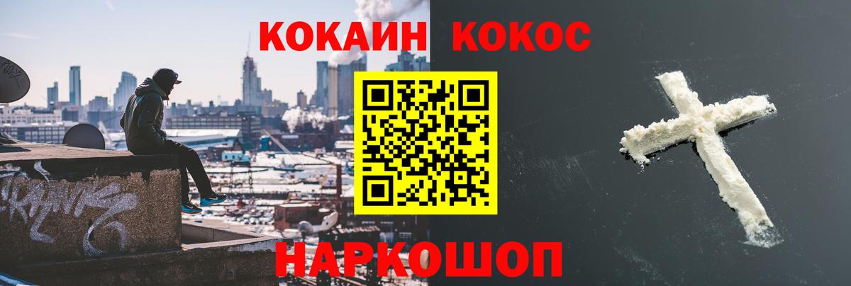 Cocaine Колумбийский  Вход с VPN  COCAIN FishScale  Карабулак 