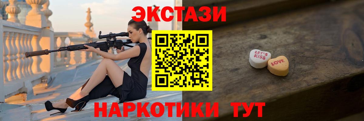 Экстази 250 мг Карабулак