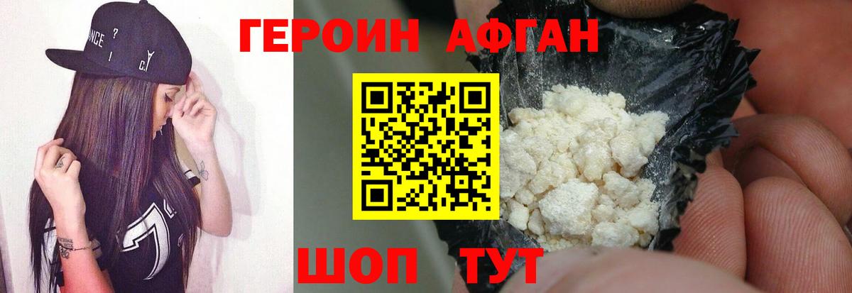 ГЕРОИН Heroin  Вход с VPN  Героин  Карабулак 