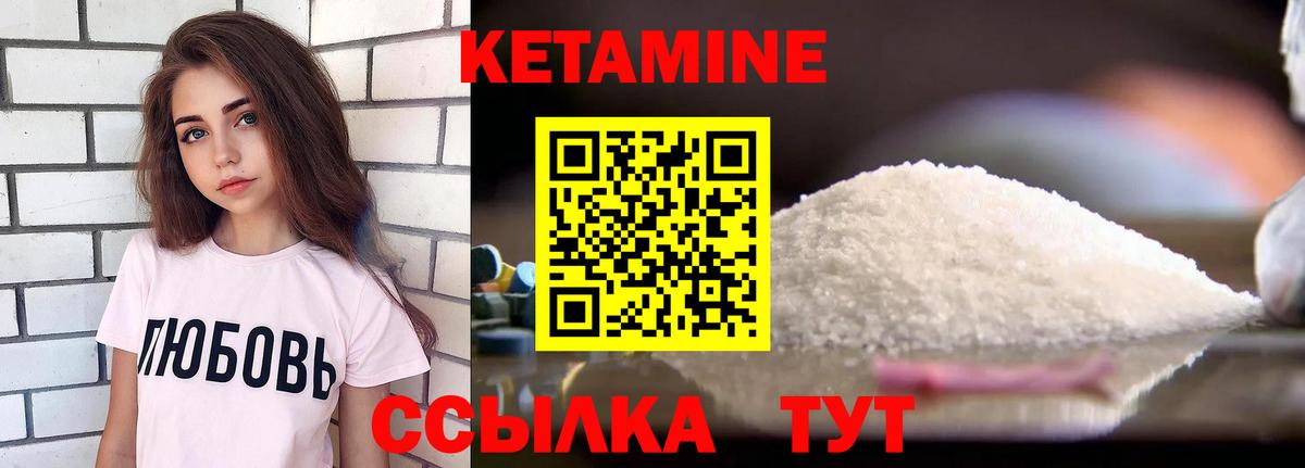 Карабулак  КЕТАМИН ketamine  КЕТАМИН VHQ  Вход с VPN 