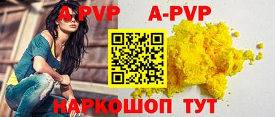 apvp Татарск