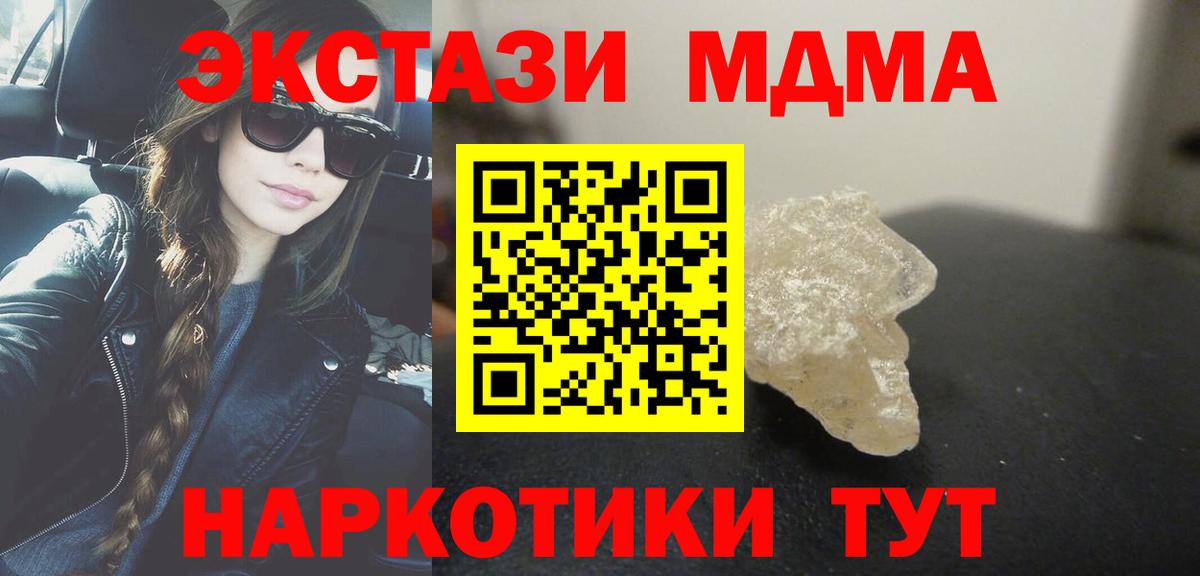 Карабулак  MDMA Molly  МДМА  MDMA молли  Вход с VPN 