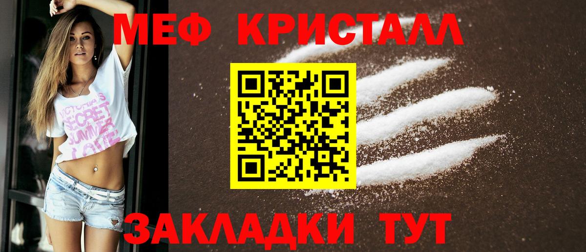 где продают   Меф mephedrone  Мефедрон  Вход с VPN  Карабулак  Меф mephedrone 