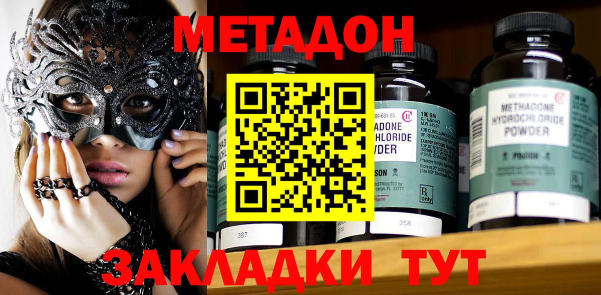 МЕТАДОН мёд Карабулак