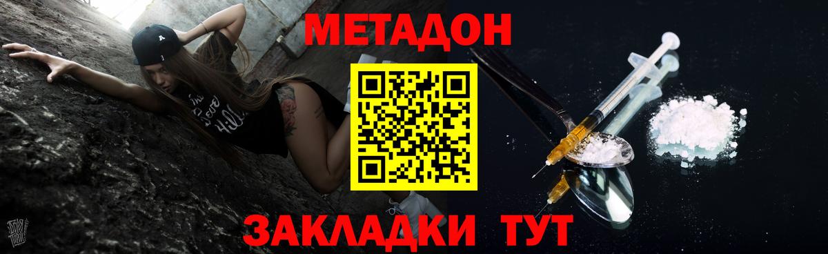 Метадон белоснежный  Вход с VPN  МЕТАДОН кристалл  Карабулак 