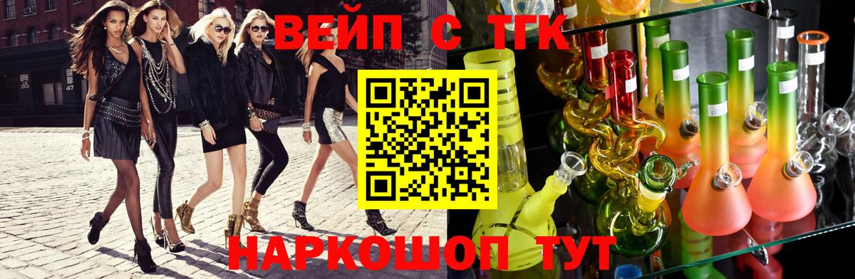 ТГК концентрат  Вход с VPN  Карабулак 